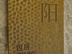 -潮州府·潮菜·砂锅粥(徐家汇店)