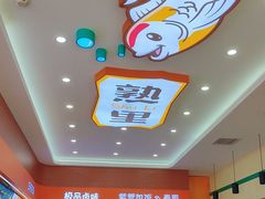 -熟里三文鱼旗舰店(红星店)