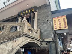 -同心楼(解放北路店)