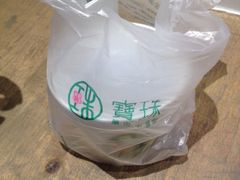 iphone_upload_pic-宝珠奶酪(浦东金桥店)