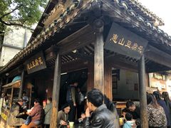 -秦园惠山豆腐花(惠山古镇店)