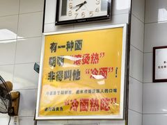 -广电冷面(汉城中路店)