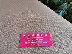 -东方之珠洗浴休闲广场(南开店)