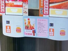 -汉堡王(财富广场店)