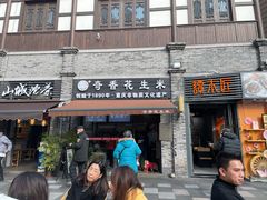 门面-段氏奇香花生米(长嘉汇店)