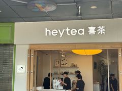 -喜茶(广州番禺奥园广场店)