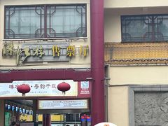 -天字码头自助餐厅·珠江夜游