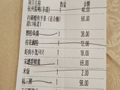 -楼外楼(西湖景区孤山路店)