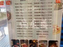 -满凤楼·苏式糕点