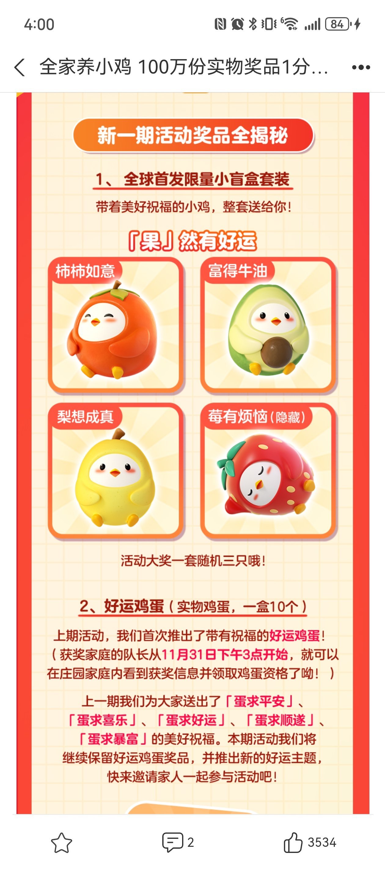 蚂蚁庄园3月12日答案最新，蚂蚁庄园2021年3月12日答题