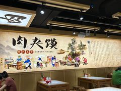 -子午路张记肉夹馍(曲江店)