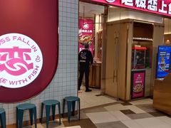 -老板恋上鱼(印象城店)