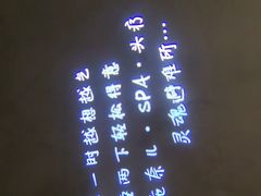 -施奈儿.洗头頭療.按摩SPA.采耳(上梅林店)
