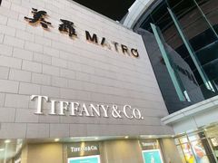 -美罗百货(观前店)