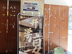-福云龙(黄河南大街店)