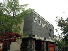 -三牦记·很牛的牦牛肉(柏条河北路下段店)