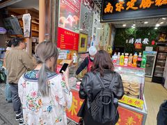 -定胜糕小店-蒋顺发