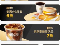 -麦当劳(一德路店)