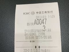 -中国工商银行(上海市徐汇支行华山路支行)