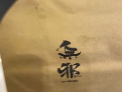 -無邪日式甜品(世博源店)