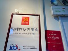 -聪辉同安老美食饭店(大元路店)