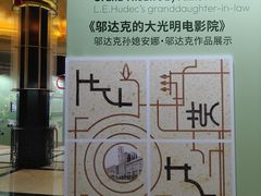 -大光明电影院(南京西路店)