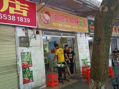 -阿阳牛腩腌面店