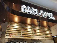 -眷茶(赛格国际购物中心店)