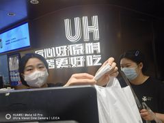 -UH祐禾(光谷世界城店)