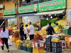 -三亚新鸿港水果一级批发市场