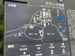 -老君山