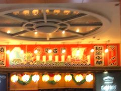 -平成屋· Late Night 食堂(四川北路店)