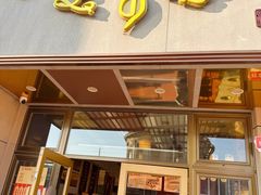 -笑来喜馄饨小笼工坊店(湖滨街店)