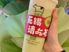 -迷客夏Milksha(无锡苏宁店)