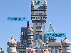 -嘉峪关方特欢乐世界