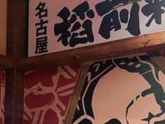 -稻前Taoki(方圆荟店)