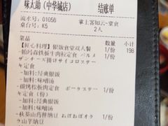 -味太助·银饭食堂(中华城店)