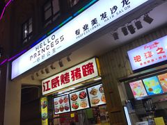 -海口骑楼小吃街