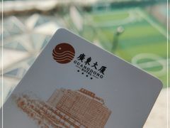 -广东大厦酒店(广州北京路步行街纪念堂地铁站店)