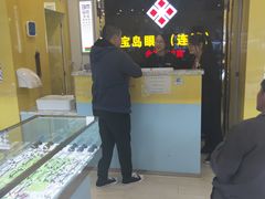 -鑫海韵通大卖场(石园店)