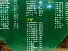 -香港麦奀云吞面世家(中山二路店)