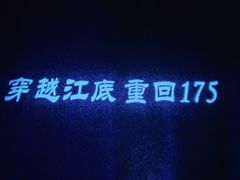 -白鹤梁水下博物馆