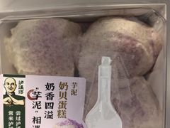 芋泥奶贝蛋糕-泸溪河桃酥(西直门凯德店)