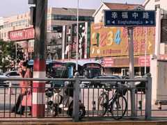 -旺角小渔村(幸福中路店)
