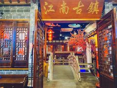 门面-江南古镇(斗西路万致创意园店)