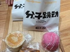 肉桂苹果派-分子跳动鲜活面包(五一大道店)