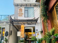 -唐咖精品咖啡(大理古城手冲店)