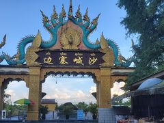 -边寨喊沙