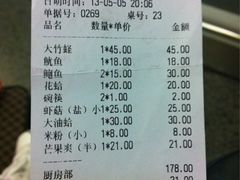 账单-小眼镜大排档(汇成店)
