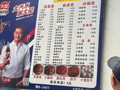 -大兴街扣碗包子馆